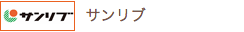 サンリブ